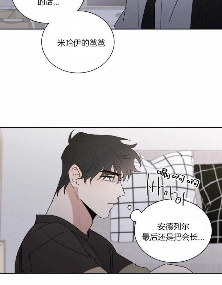 3名蓝天队员献身救援漫画,第39话2图