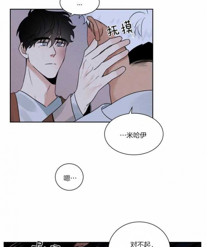 献身公益漫画,第30话1图