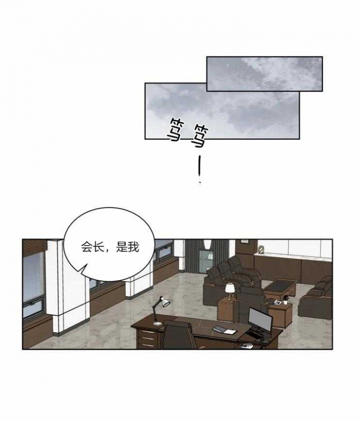 献身救人漫画,第31话2图