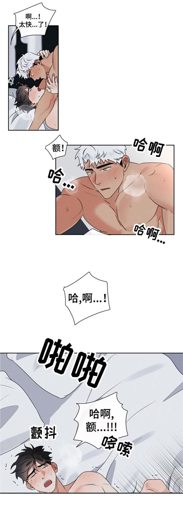 献身救援漫画漫画,第15话1图