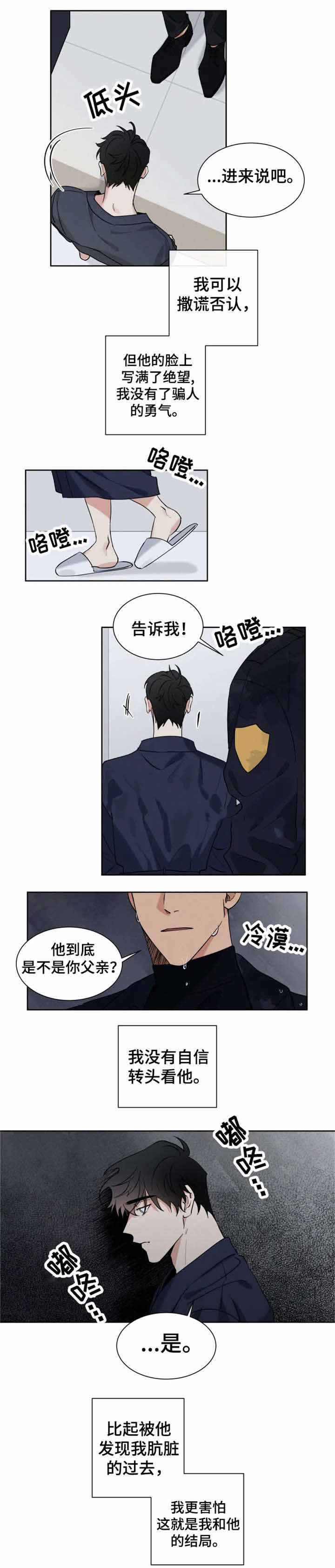 献身救人电影视频漫画,第23话1图