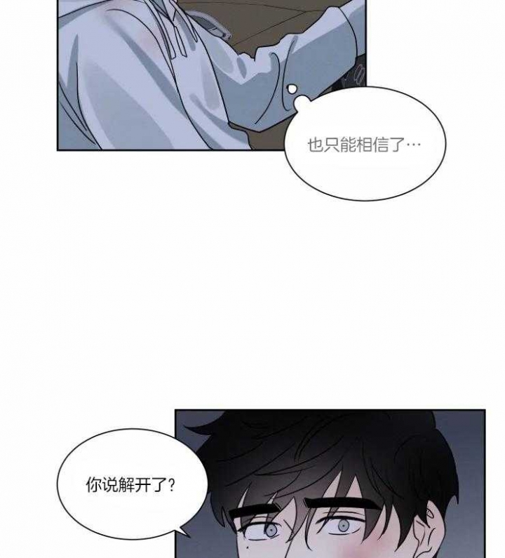 献身救援漫画免费下拉式漫画,第29话2图