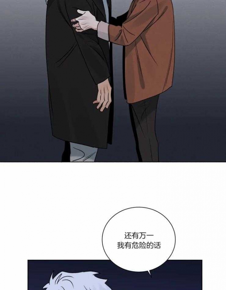 献身公益漫画,第31话2图