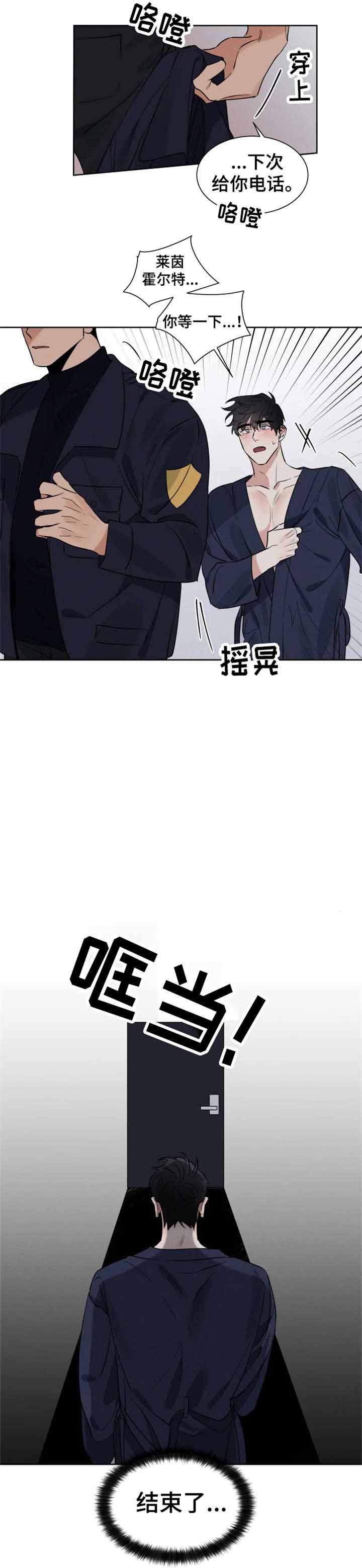 献身救援韩漫在线观看漫画,第24话2图