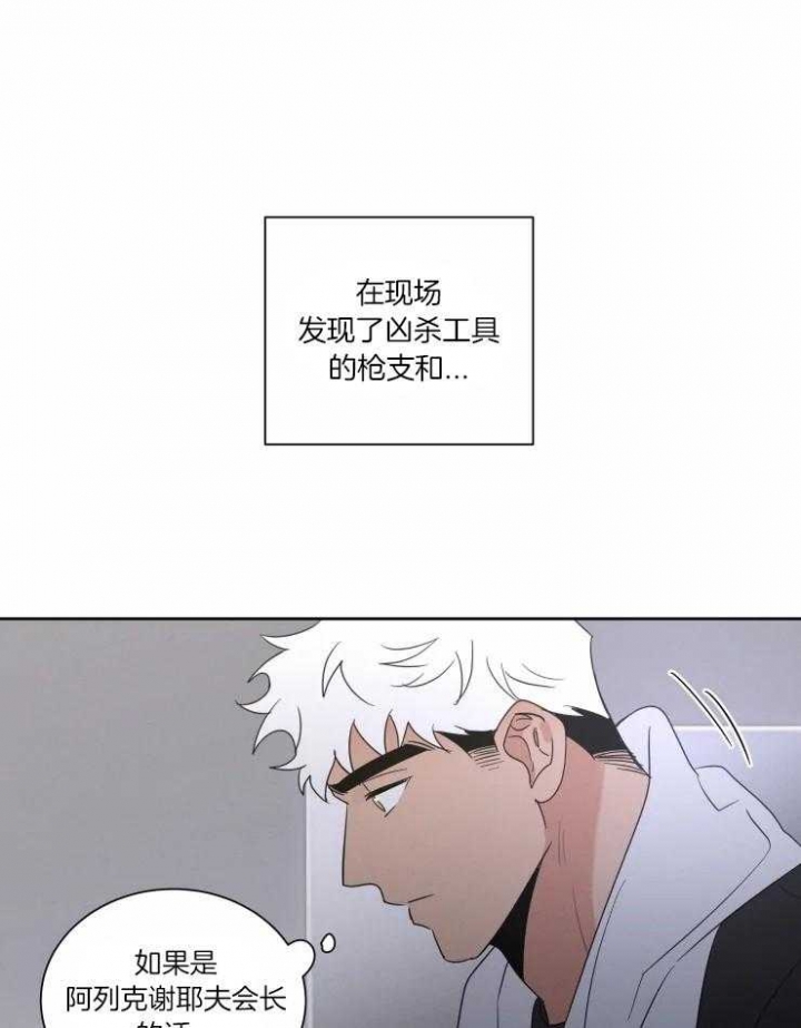 献身救援第三话漫画,第39话1图