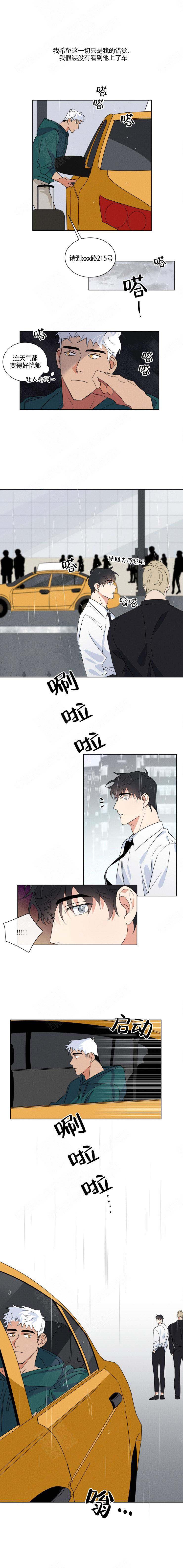 献身消防救援事业志愿书有什么用漫画,第6话2图