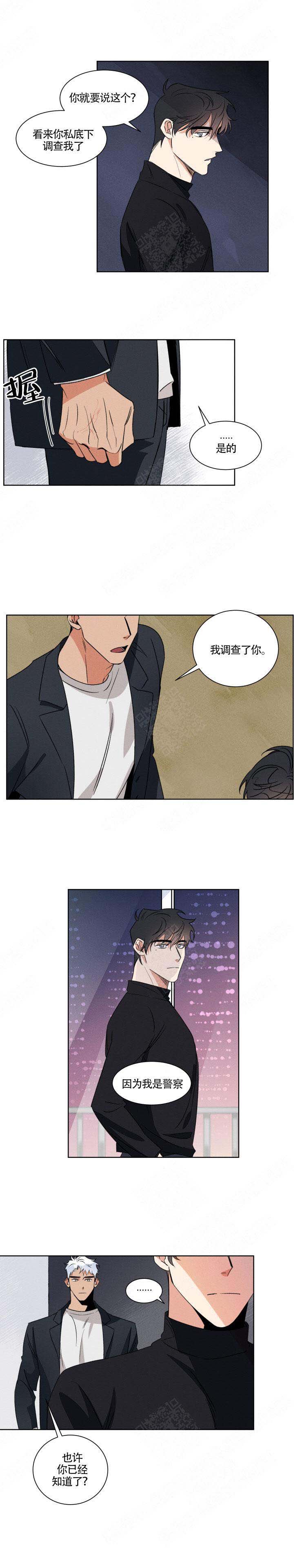 献身救援漫画免费漫画,第10话2图