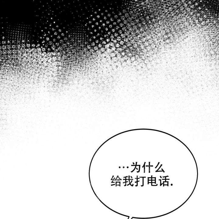 校园陷阱漫画,第4话1图