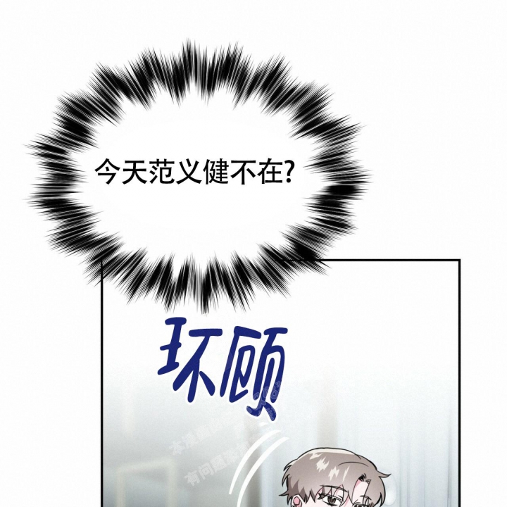 校园陷阱漫画,第16话1图