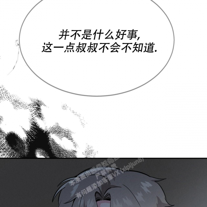 校园陷阱漫画,第6话2图