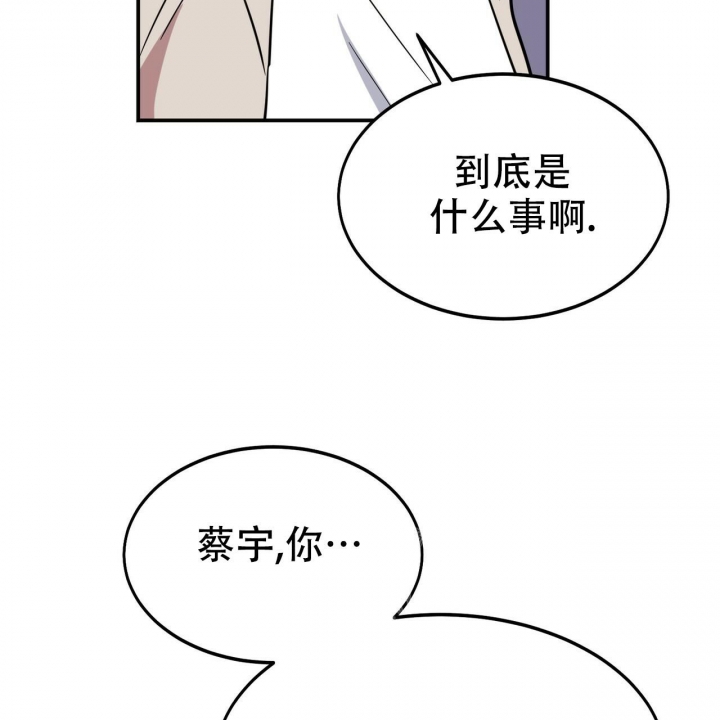 校园陷阱漫画,第4话2图