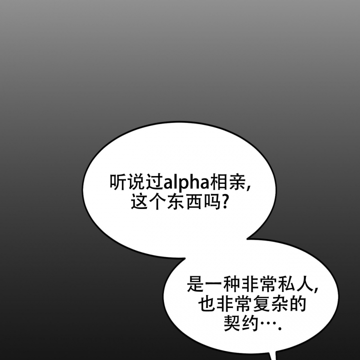 校园陷阱漫画,第1话2图