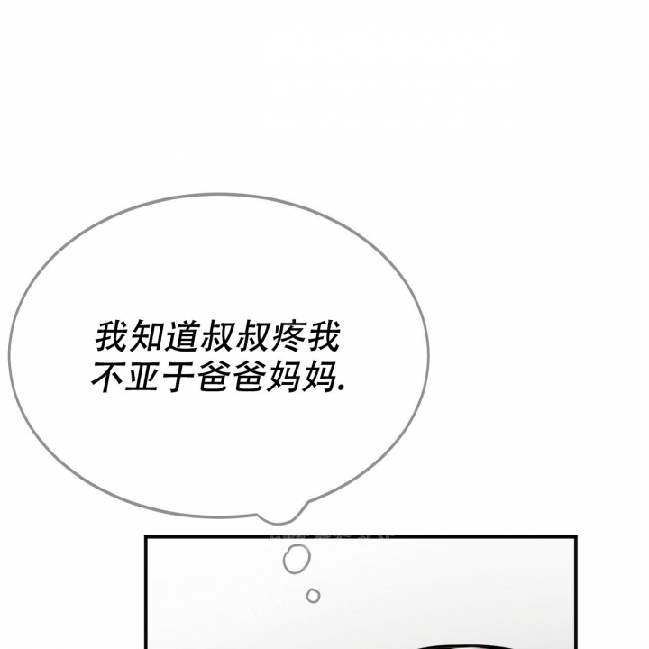 校园陷阱漫画,第6话2图
