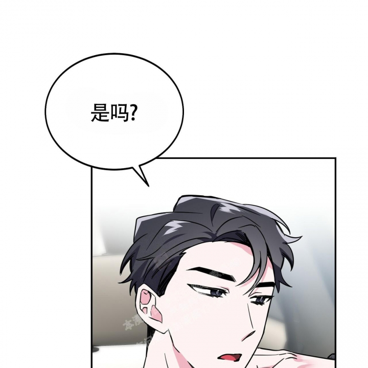 校园陷阱漫画,第13话2图