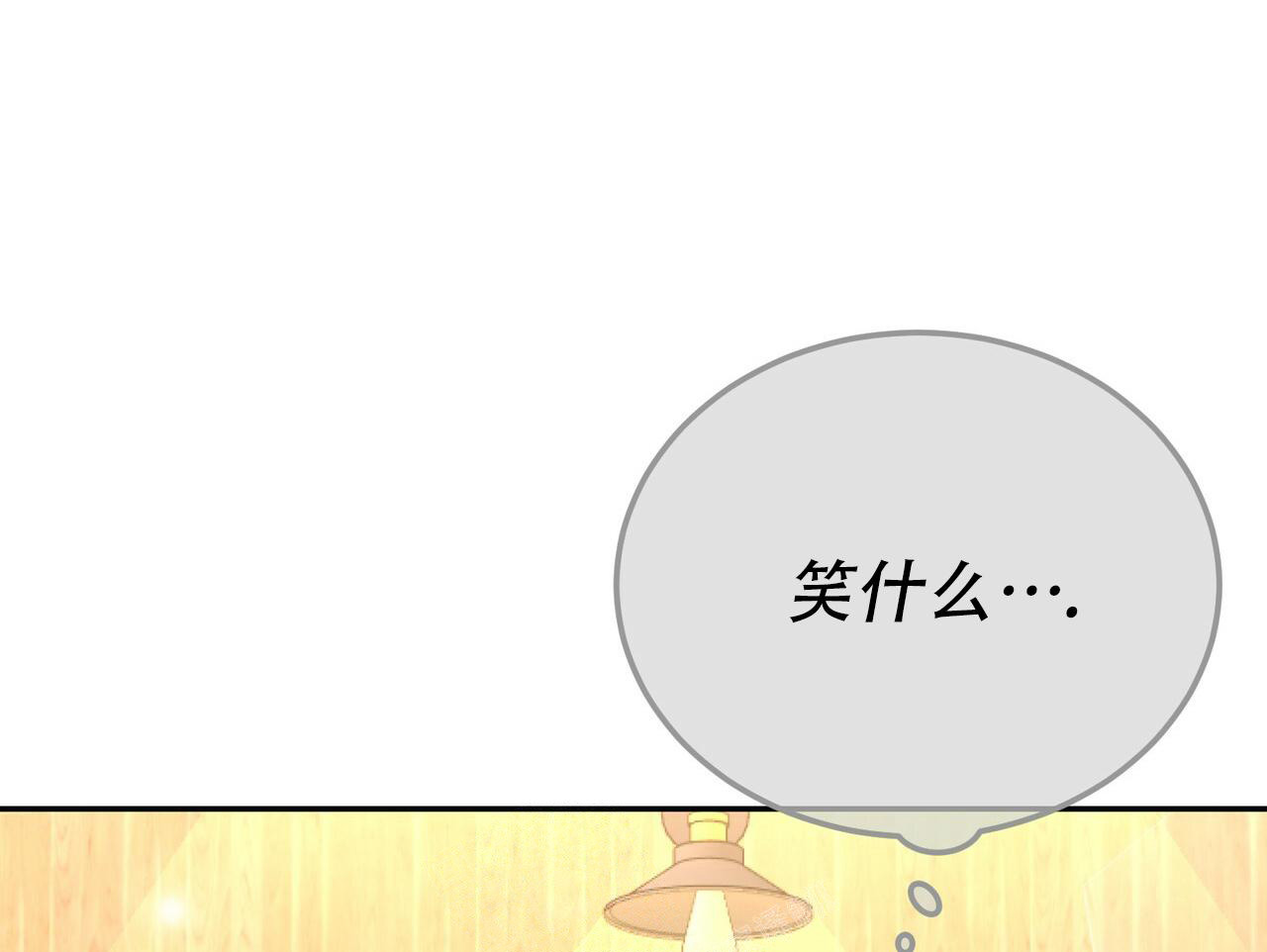 校园陷阱漫画,第27话1图