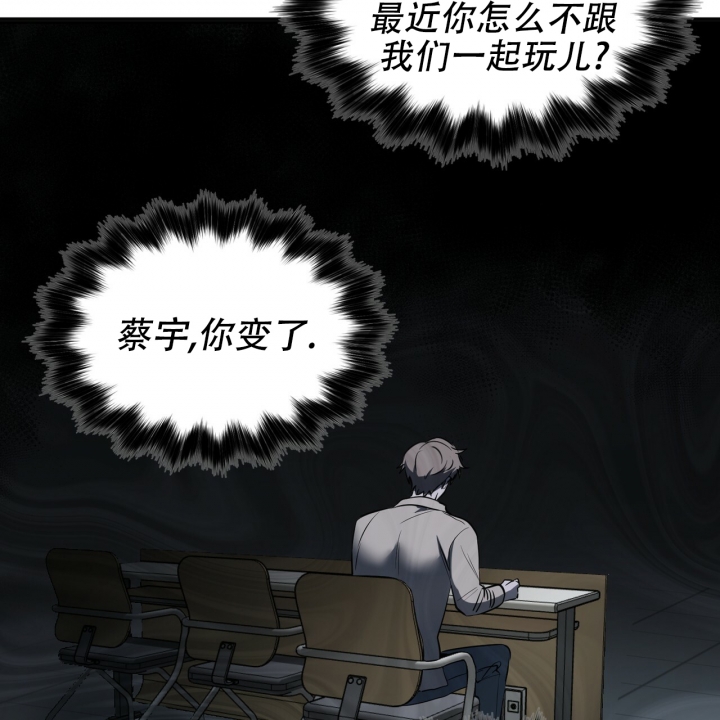 校园陷阱漫画,第2话2图
