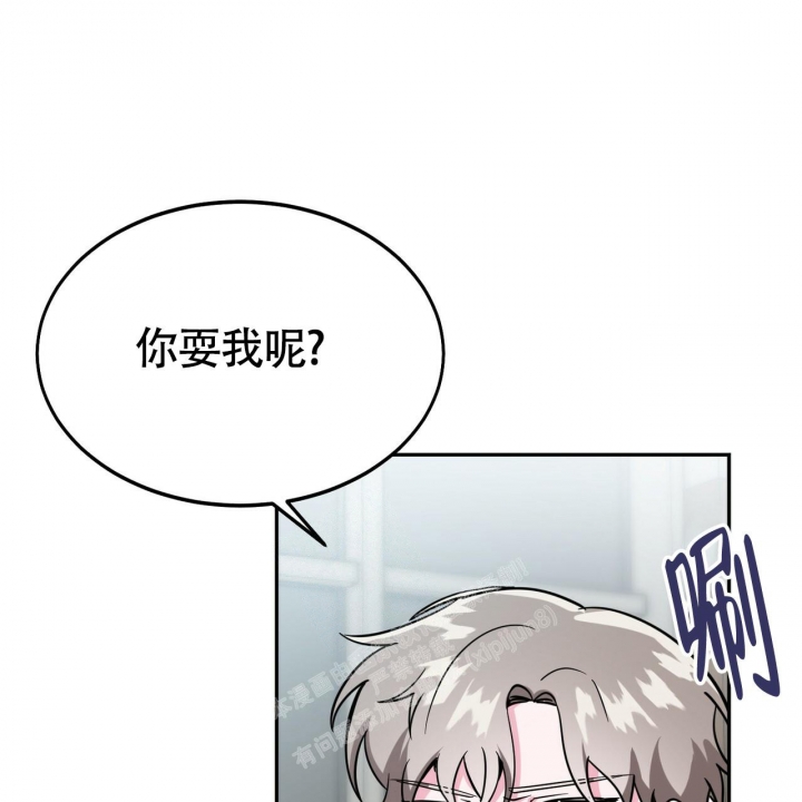 校园陷阱漫画,第15话1图