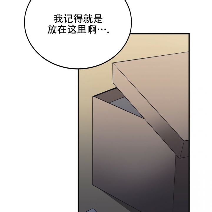 校园陷阱漫画,第1话2图