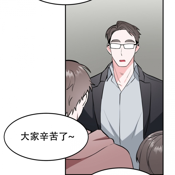 校园陷阱漫画,第3话2图