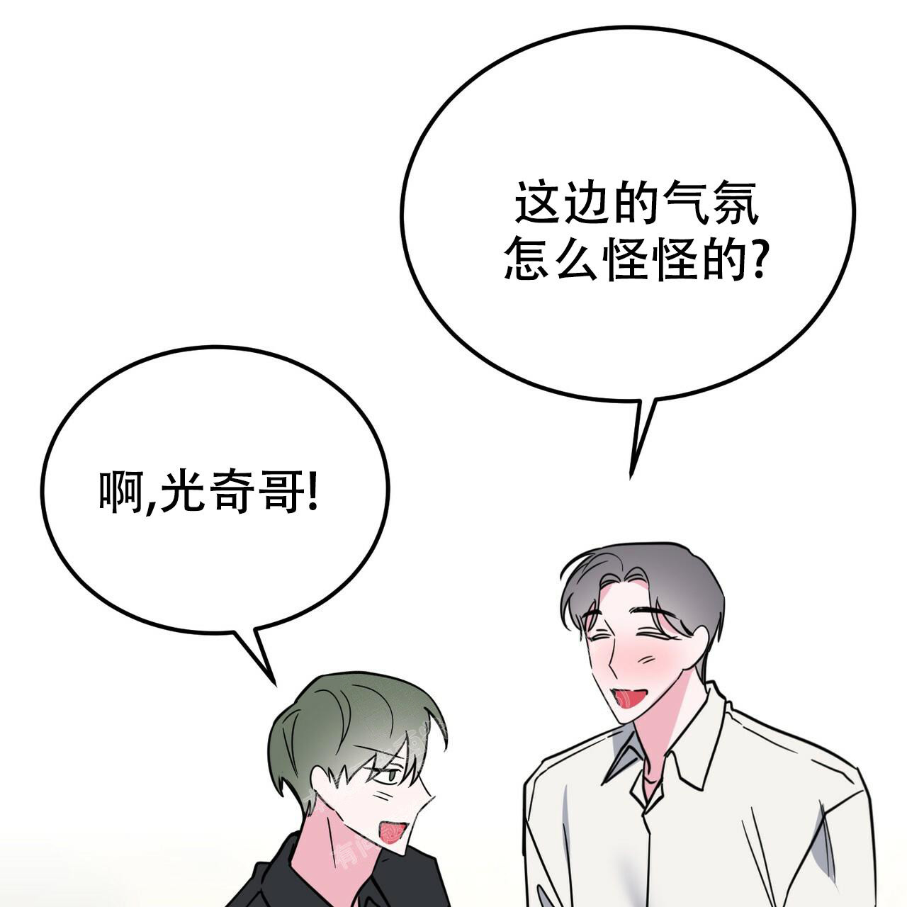 校园陷阱漫画,第28话2图
