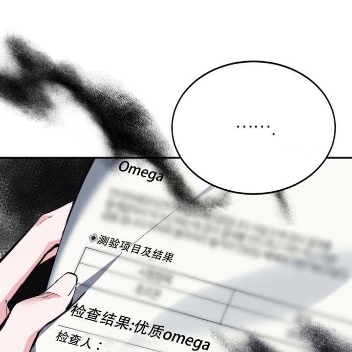 校园陷阱漫画,第1话2图