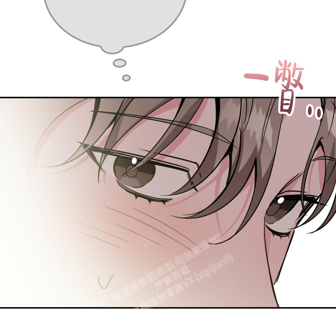 校园陷阱漫画,第28话1图