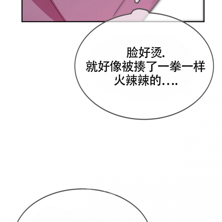 校园陷阱漫画,第14话2图