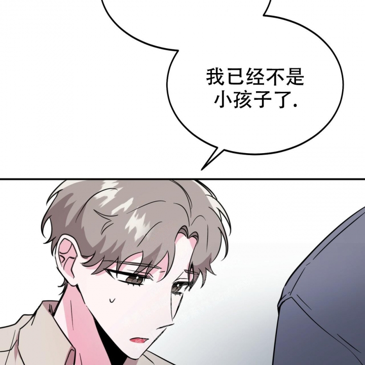 校园陷阱漫画,第4话2图