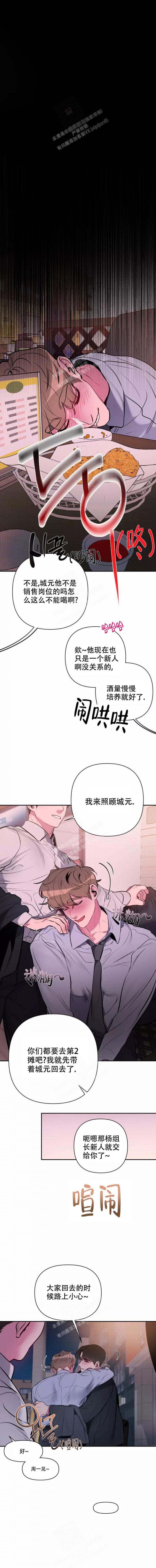 心跳的声音带着我慢慢的靠近漫画,第4话1图