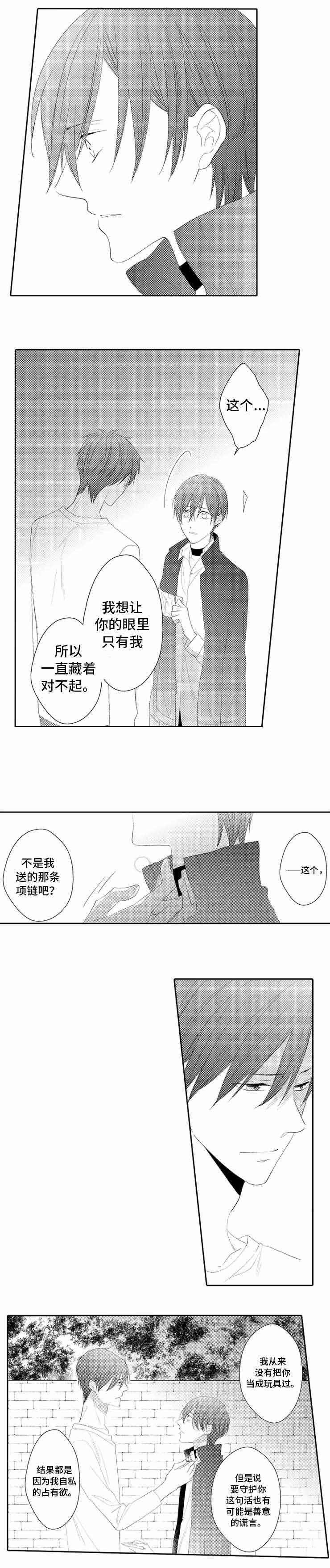 哥哥的老婆电影漫画,第27话1图