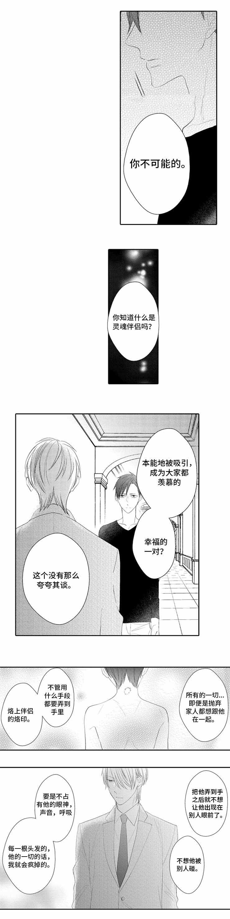 哥哥的aj漫画,第30话1图