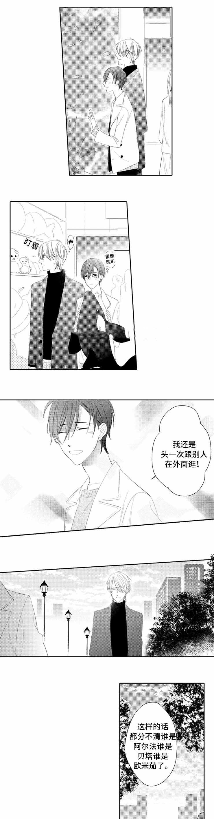 哥哥的故事漫画,第19话1图