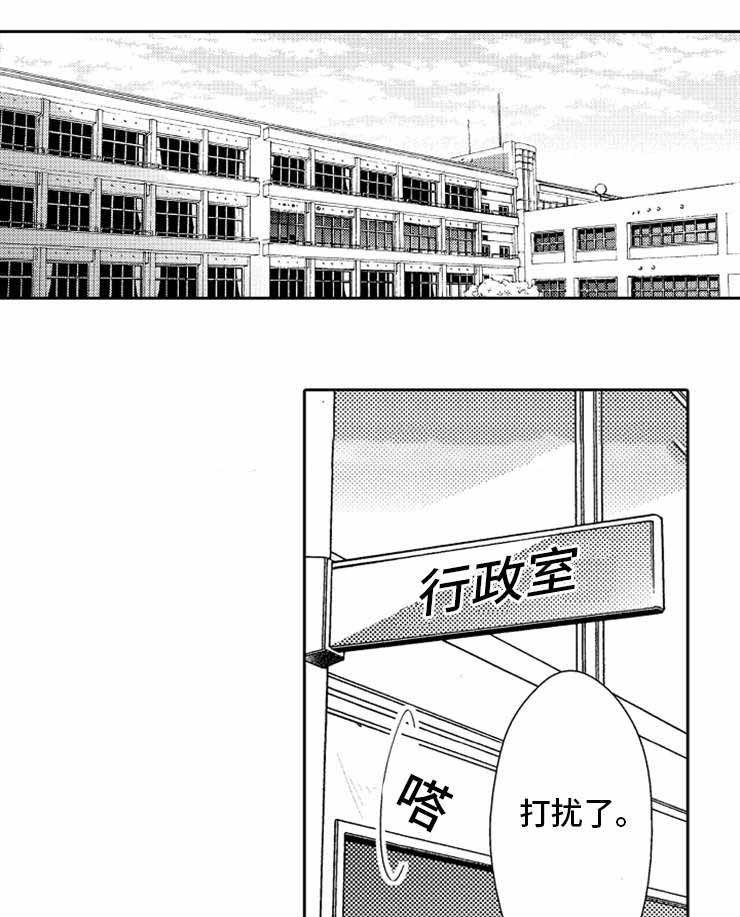 哥哥的用处漫画,第11话1图