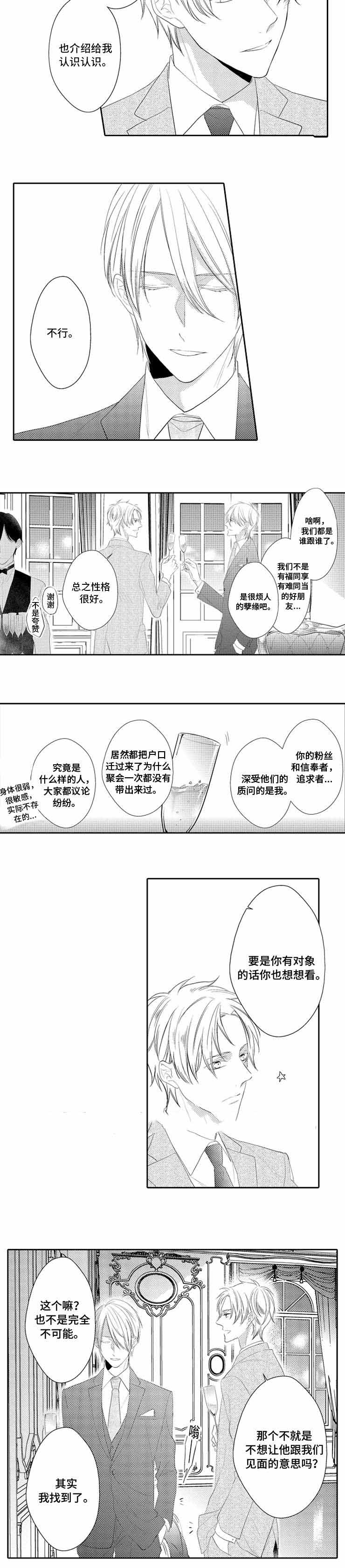 哥哥的aj漫画,第31话1图