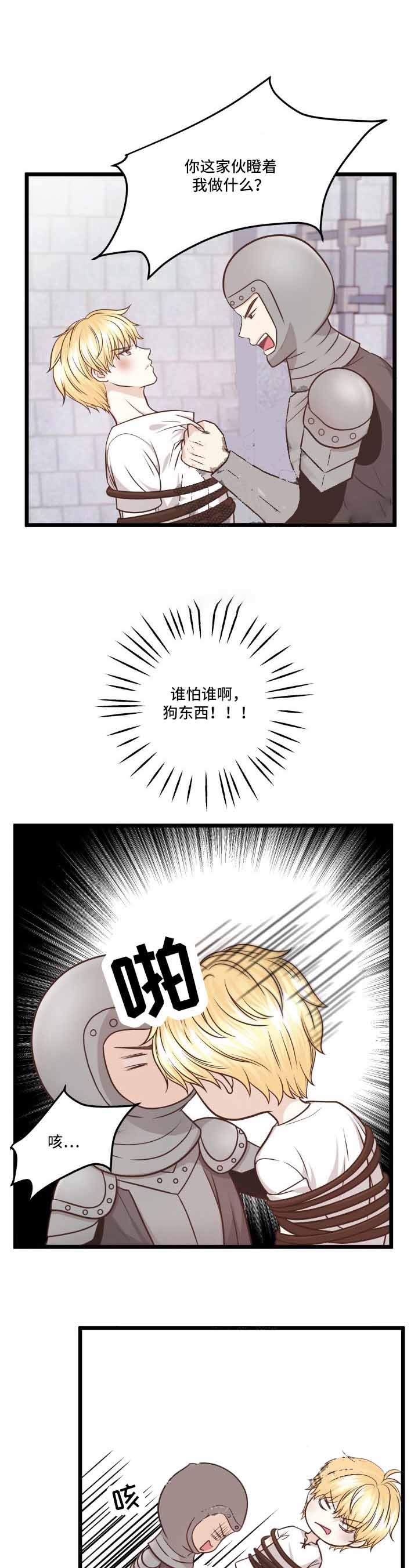 假扮情侣的动漫漫画,第14话1图