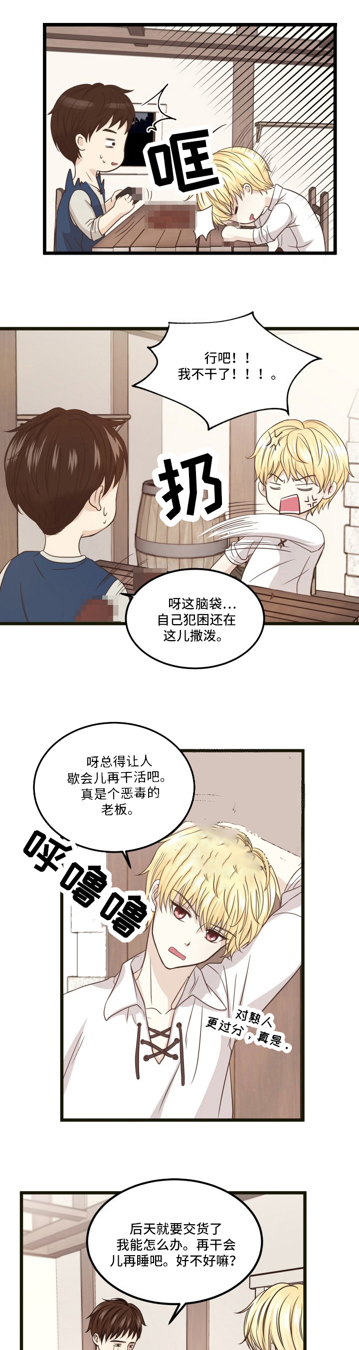 与王子假装情侣漫画,第5话1图