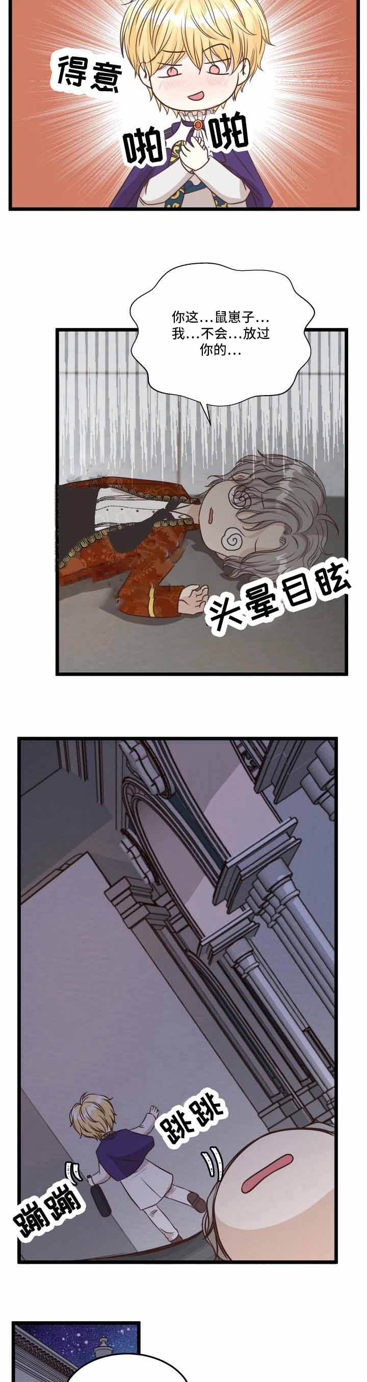 假扮情侣的动漫漫画,第24话2图