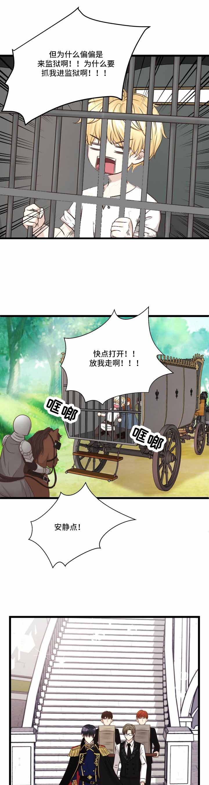 与王子假装情侣漫画,第13话2图