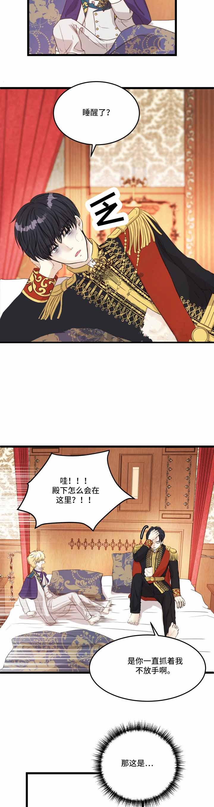 假扮情侣的动漫漫画,第26话2图