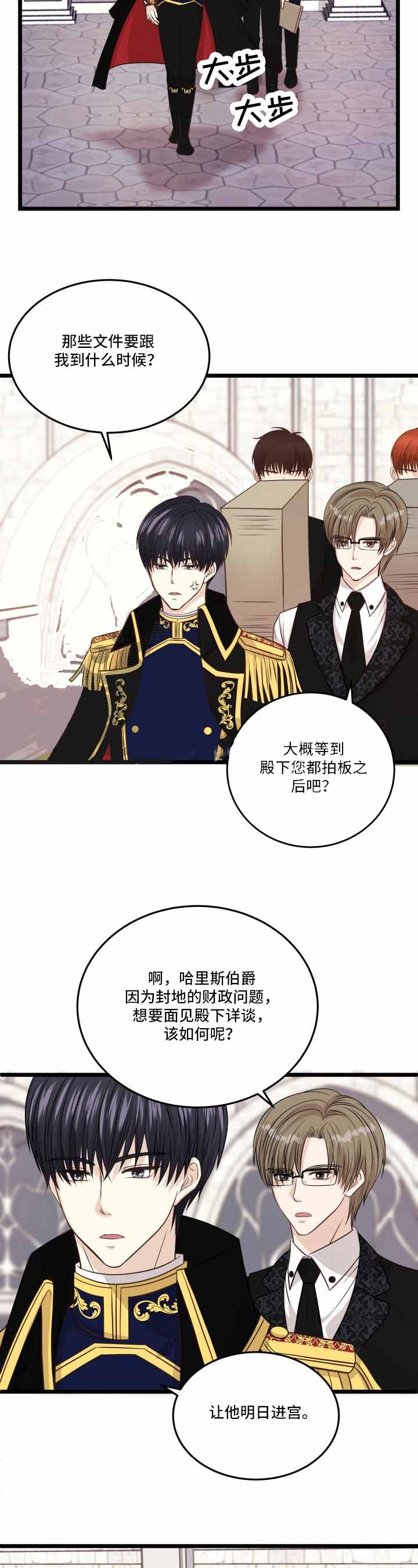 和王子结婚了漫画,第13话1图