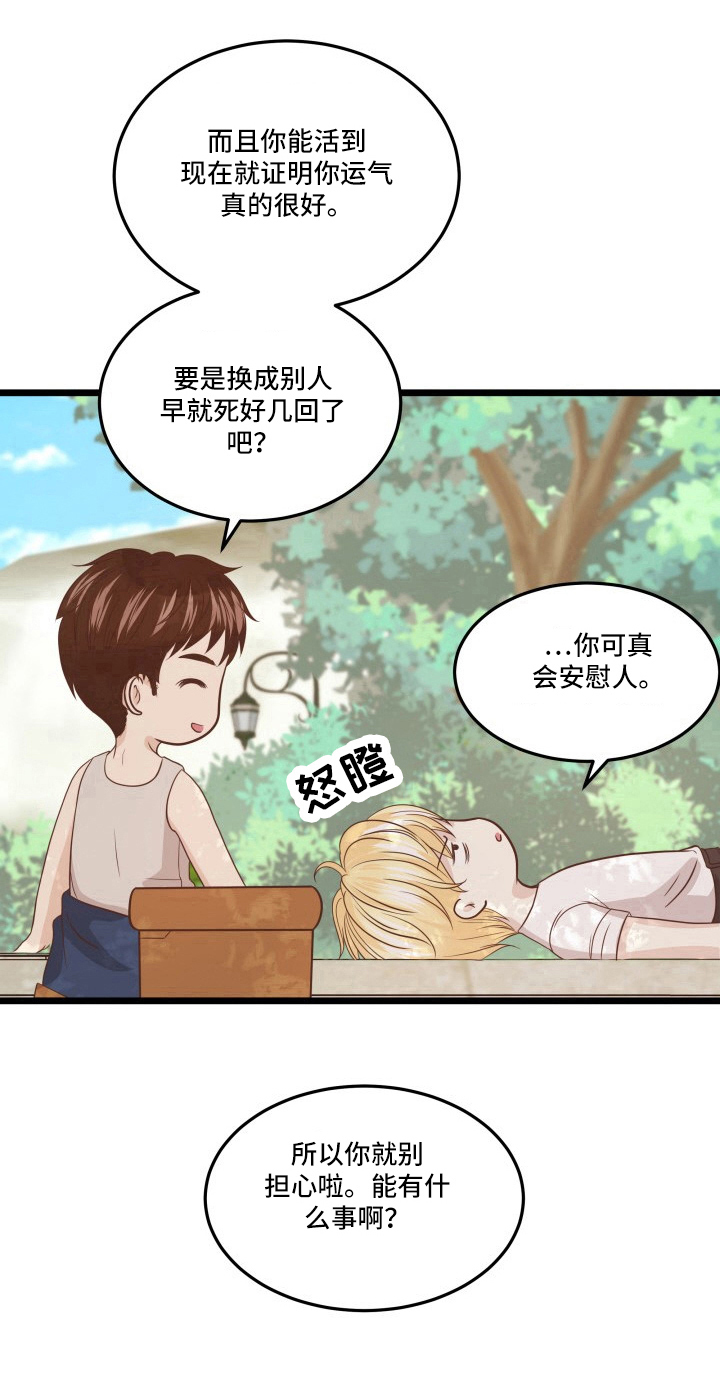 与王子牵手一生漫画,第10话2图