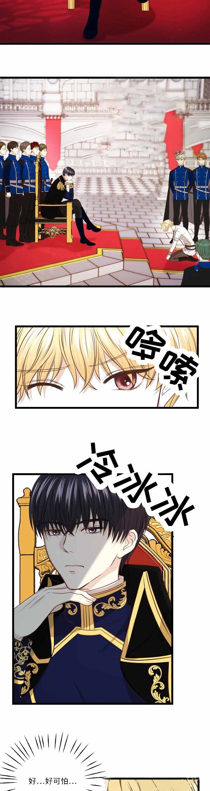 与王子相恋的视频漫画,第15话2图