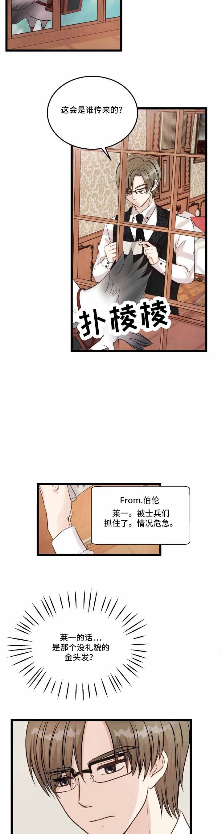 与王子结婚漫画,第12话1图