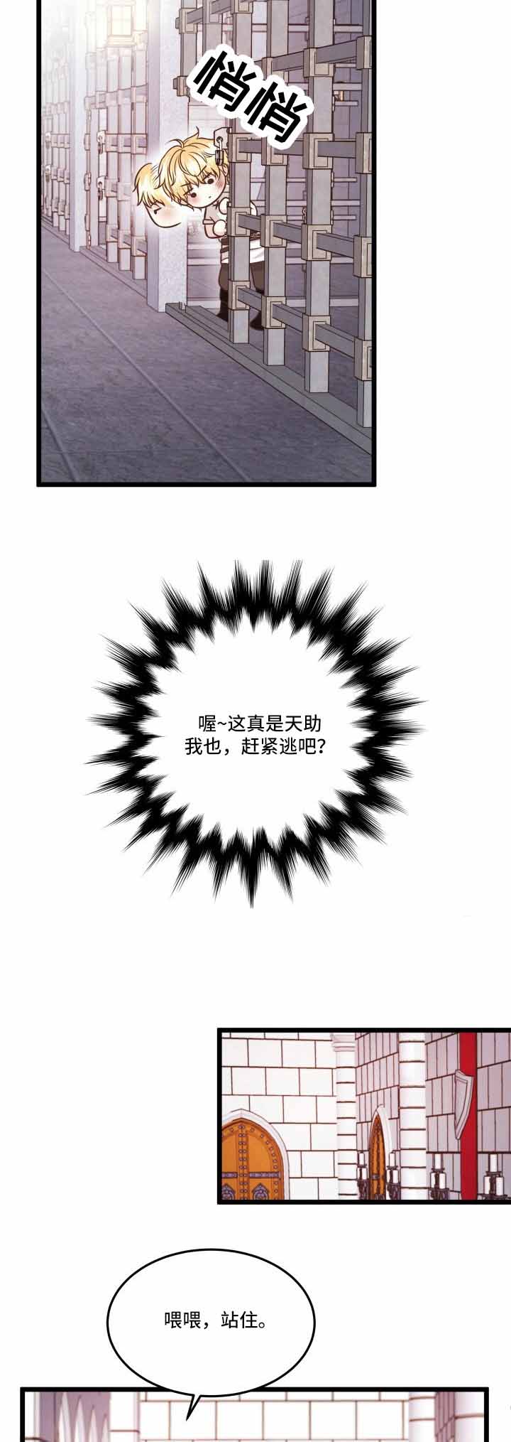 假扮情侣的动漫漫画,第14话1图