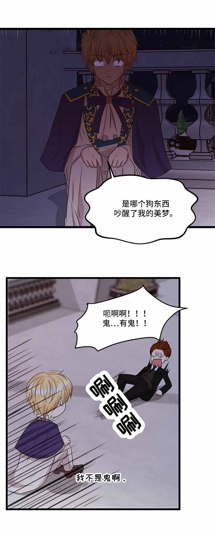 和王子结婚了漫画,第24话1图