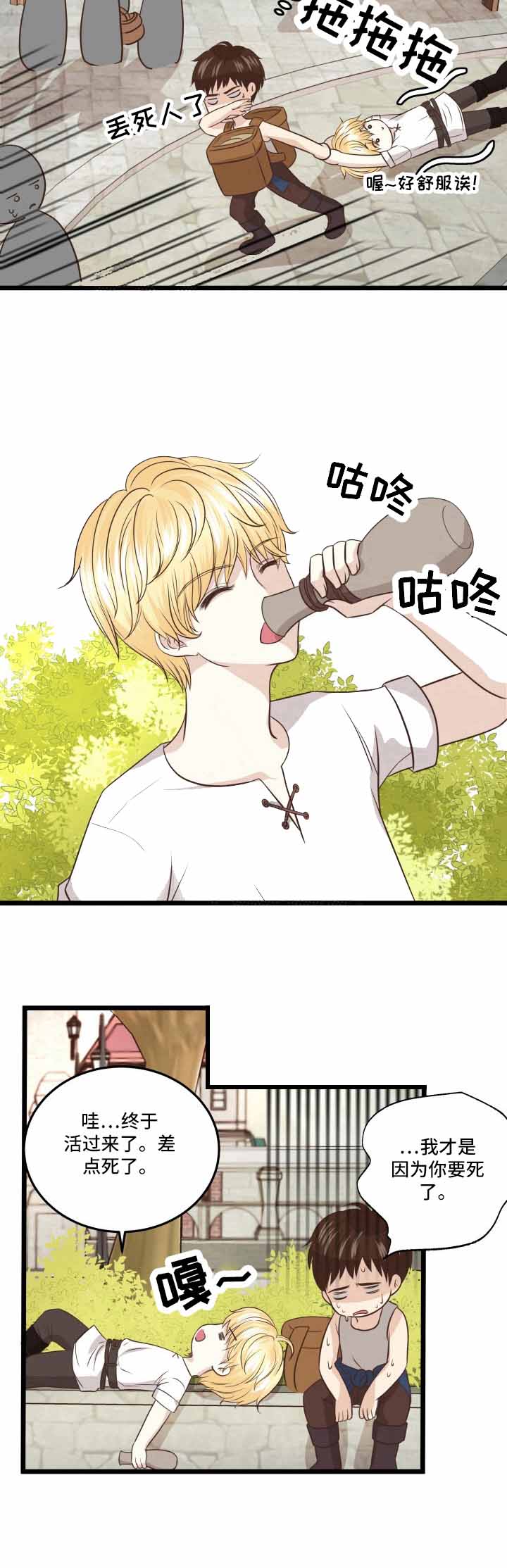 与王子牵手一生漫画,第10话2图