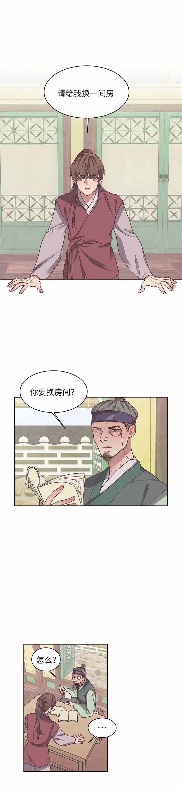 虎患漫画,第8话1图