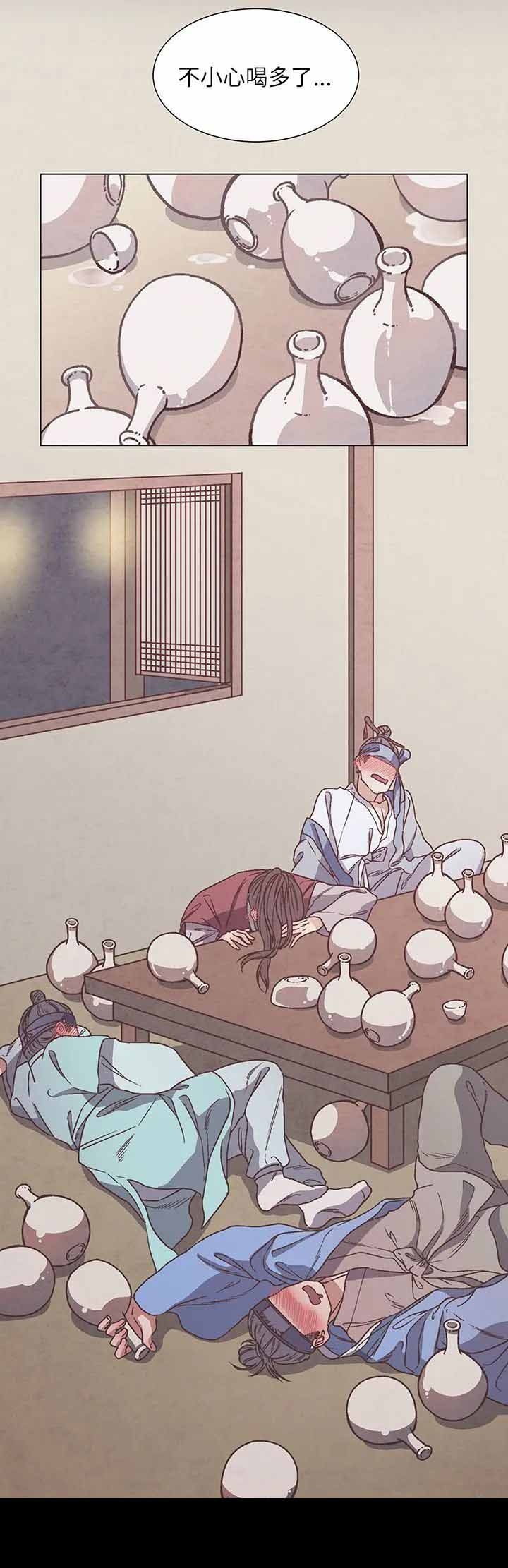 虎患漫画,第11话1图