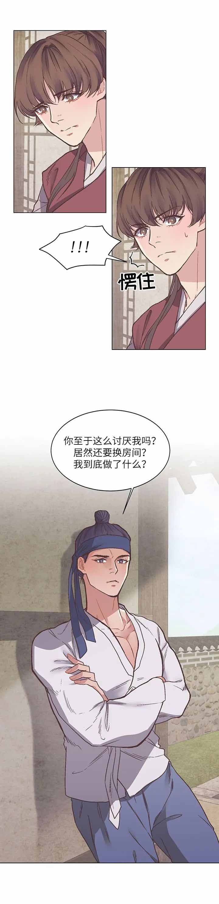 虎患漫画,第8话1图