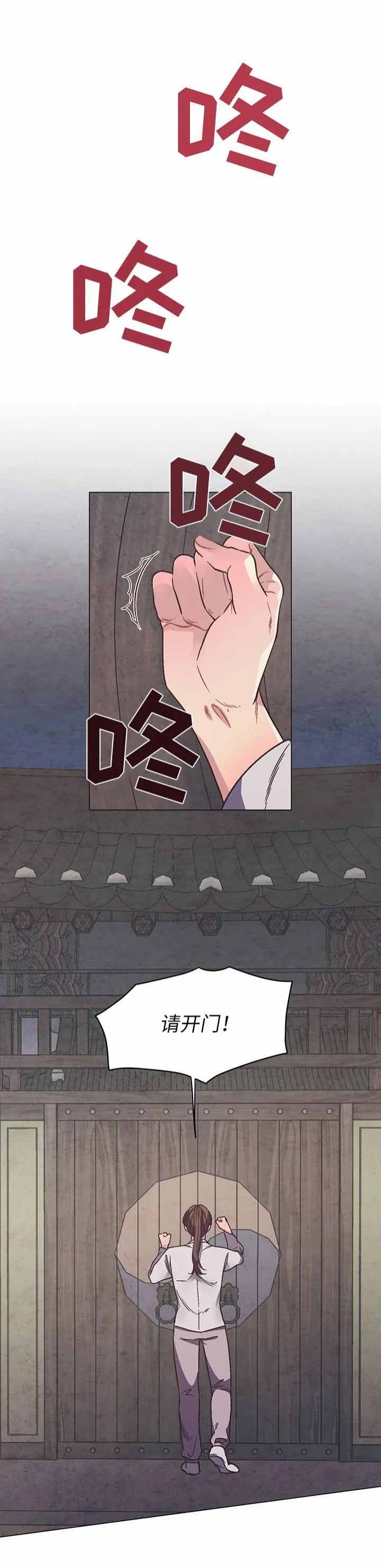 虎患漫画,第15话1图